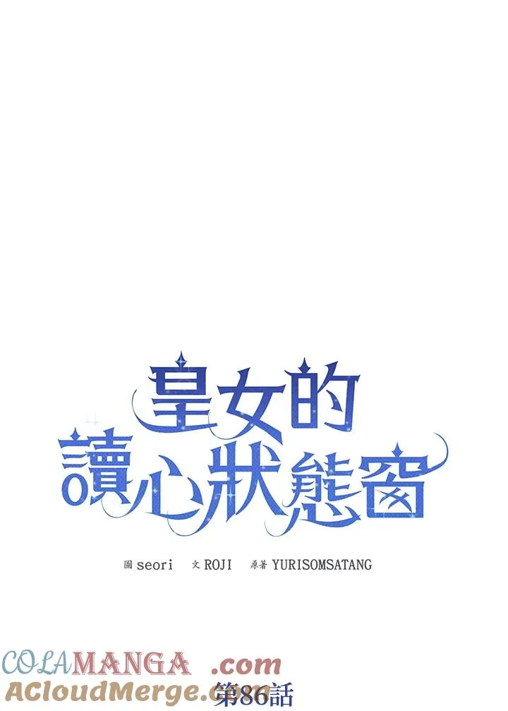 第86话32
