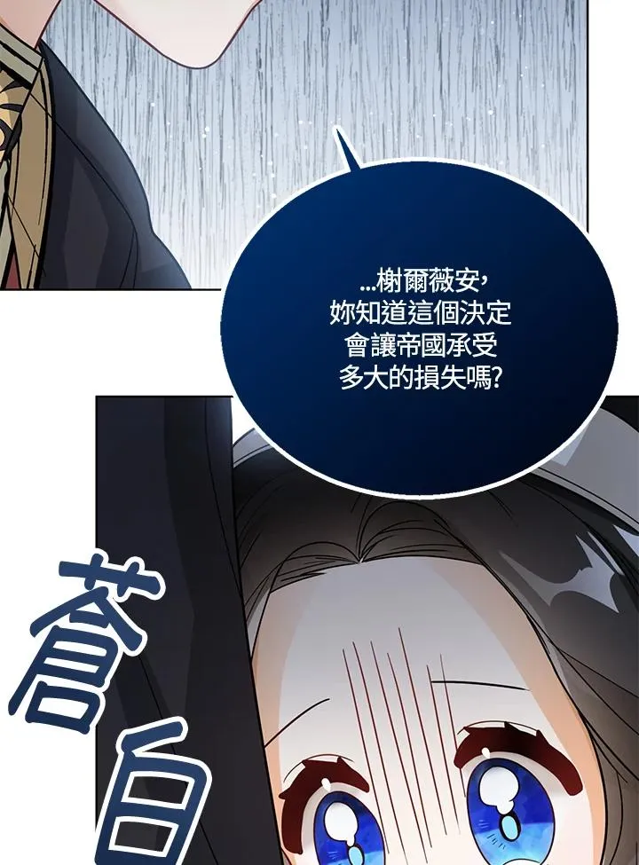 第19话75