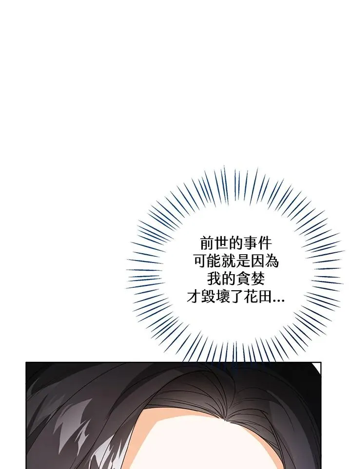 第36话70