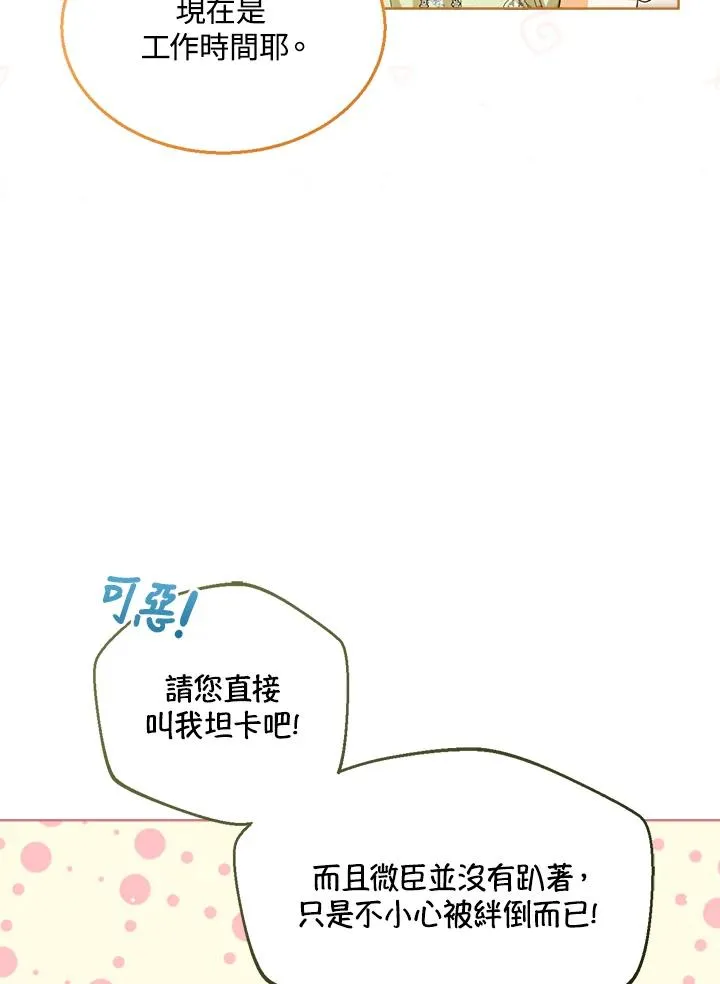 第52话70