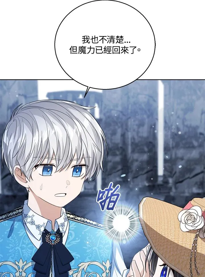第77话(第2季)54