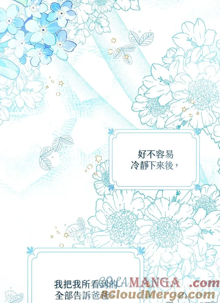 第99话16