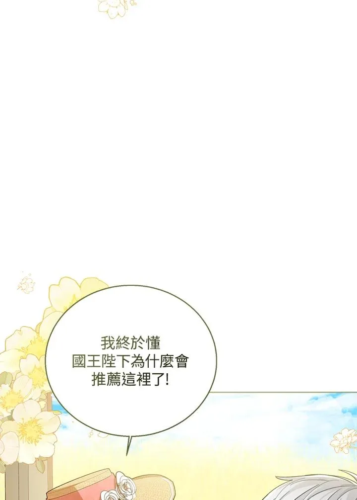 第76话(第1季最终章)3