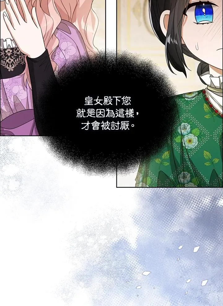第53话7