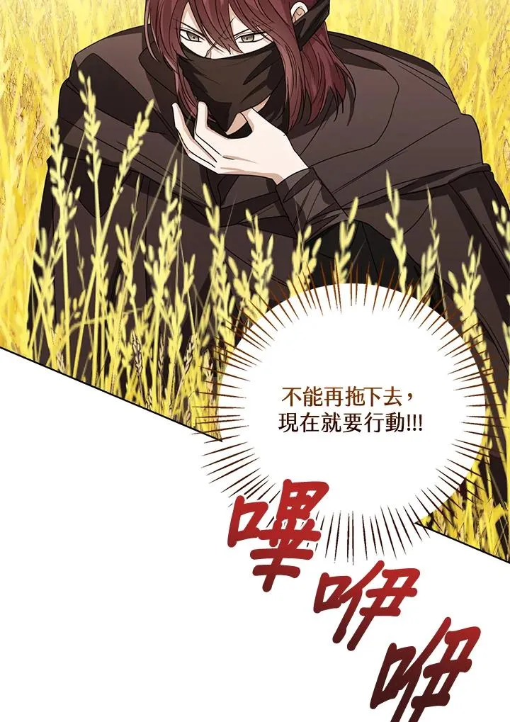 第76话(第1季最终章)69