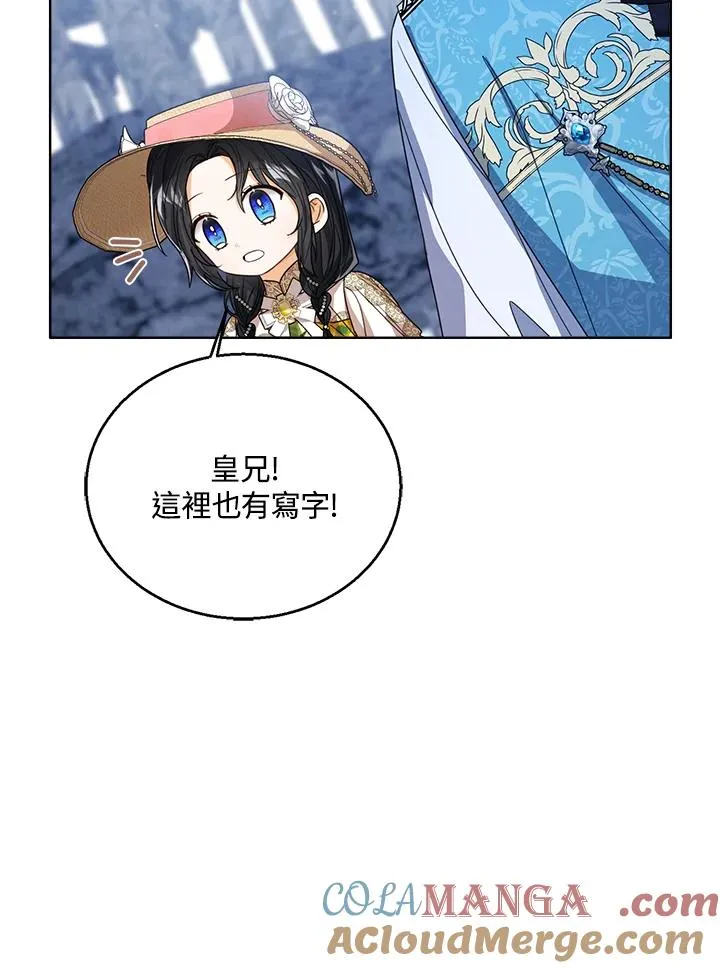 第77话(第2季)84