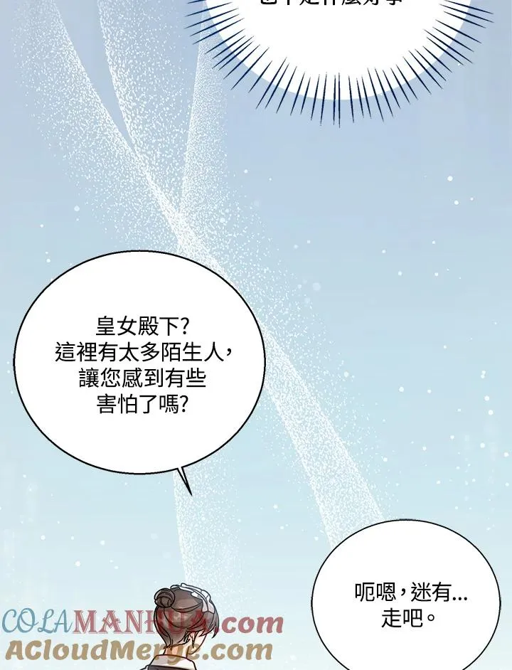 第21话88
