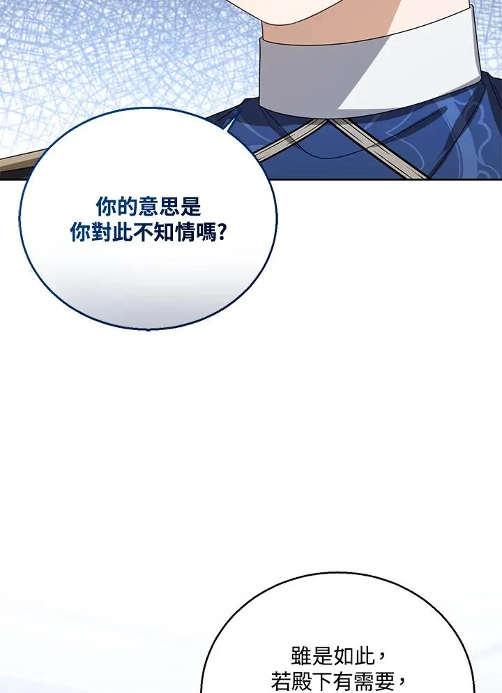 第70话5
