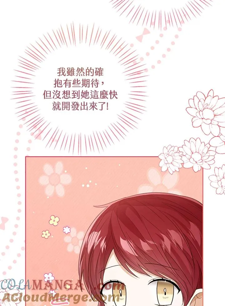 第87话4