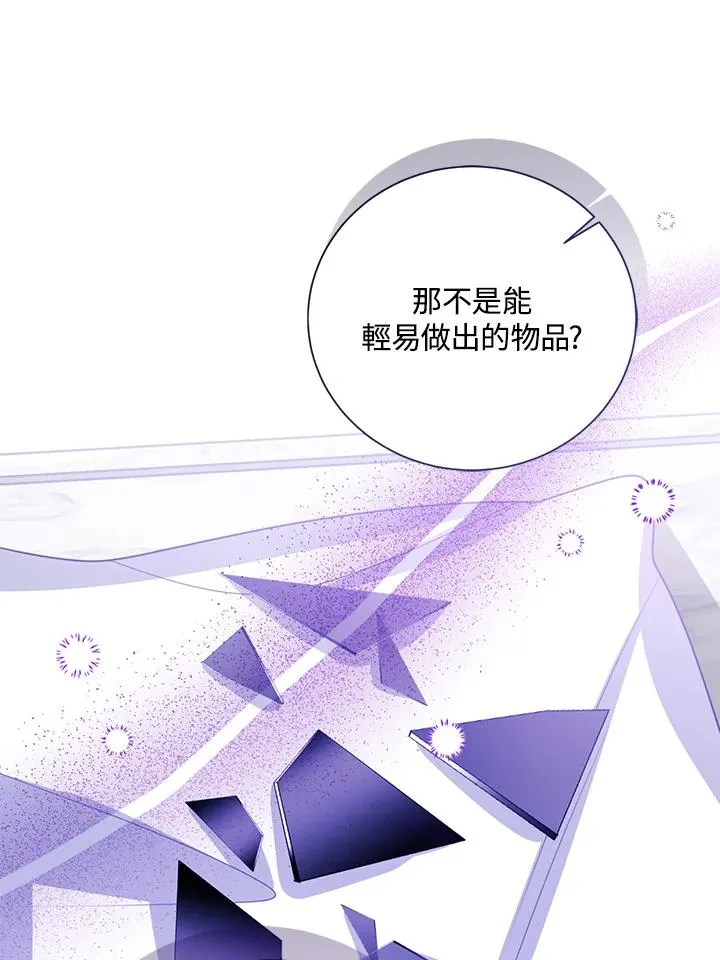 第97话14