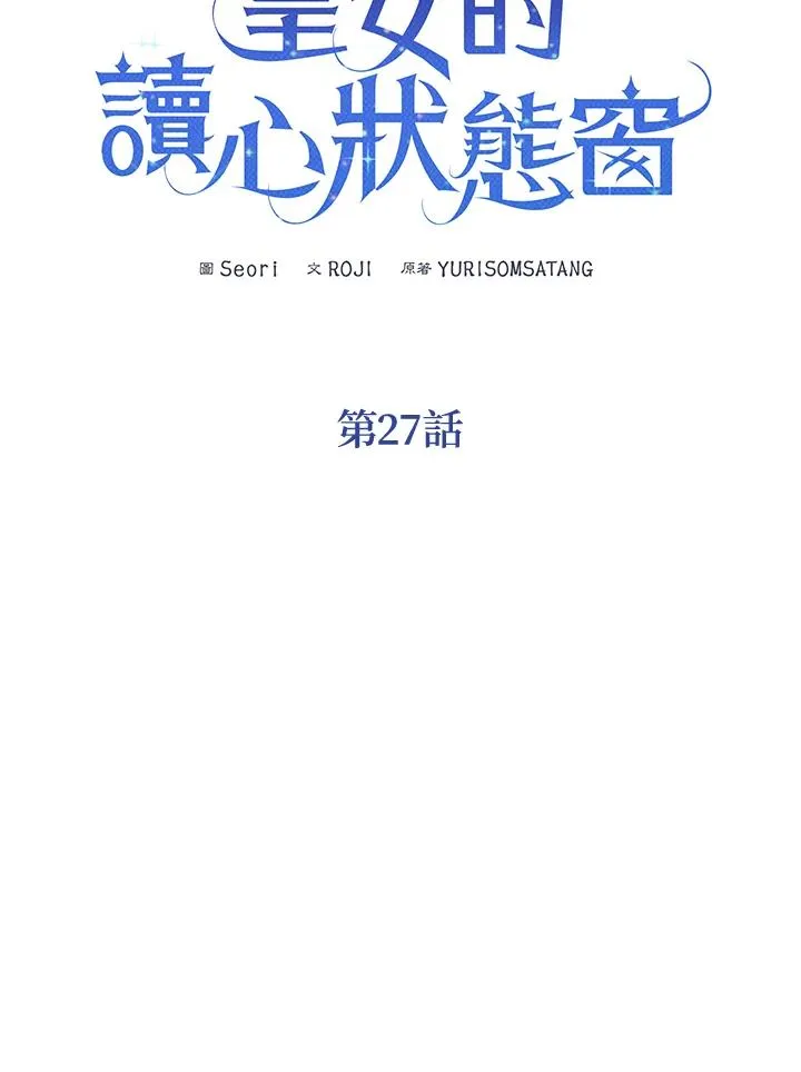 第27话17