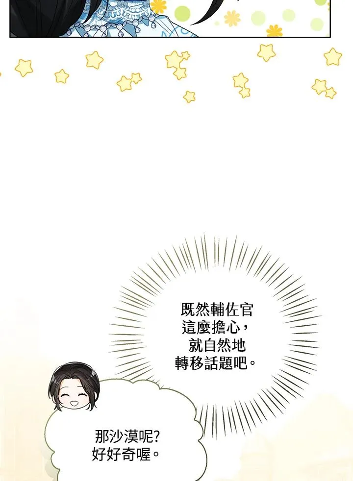 第73话41