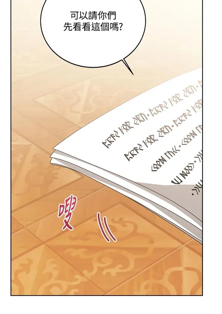 第84话23