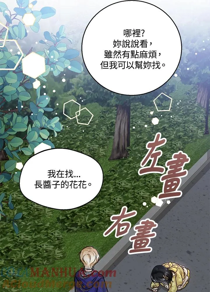 第8话84
