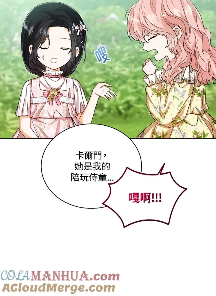 第55话44