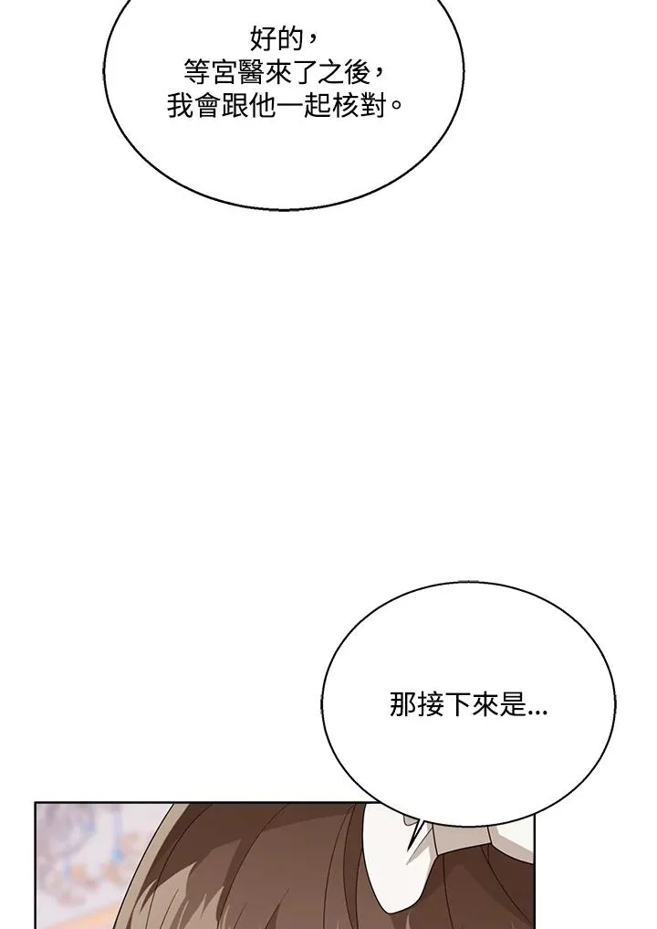 第43话5