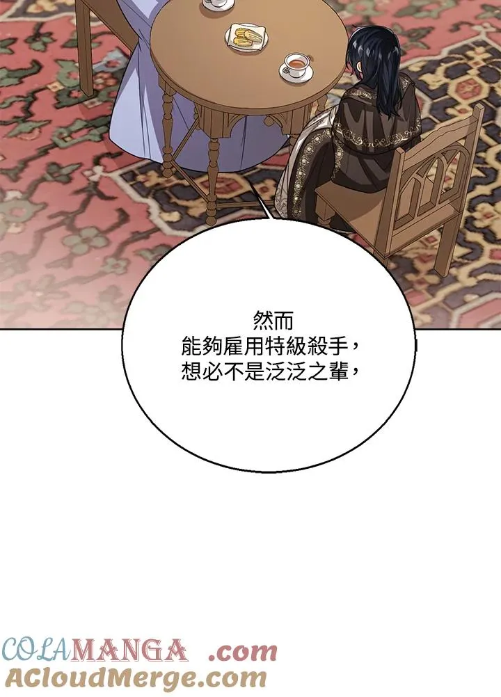 第97话56