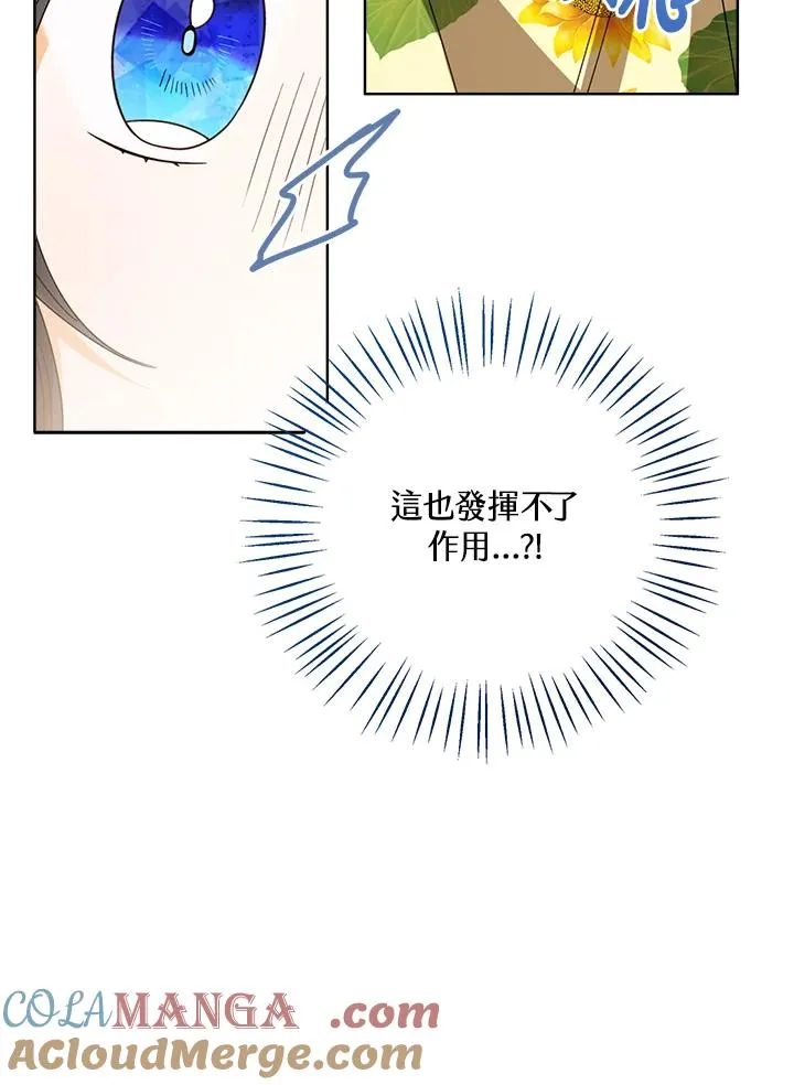 第76话(第1季最终章)100