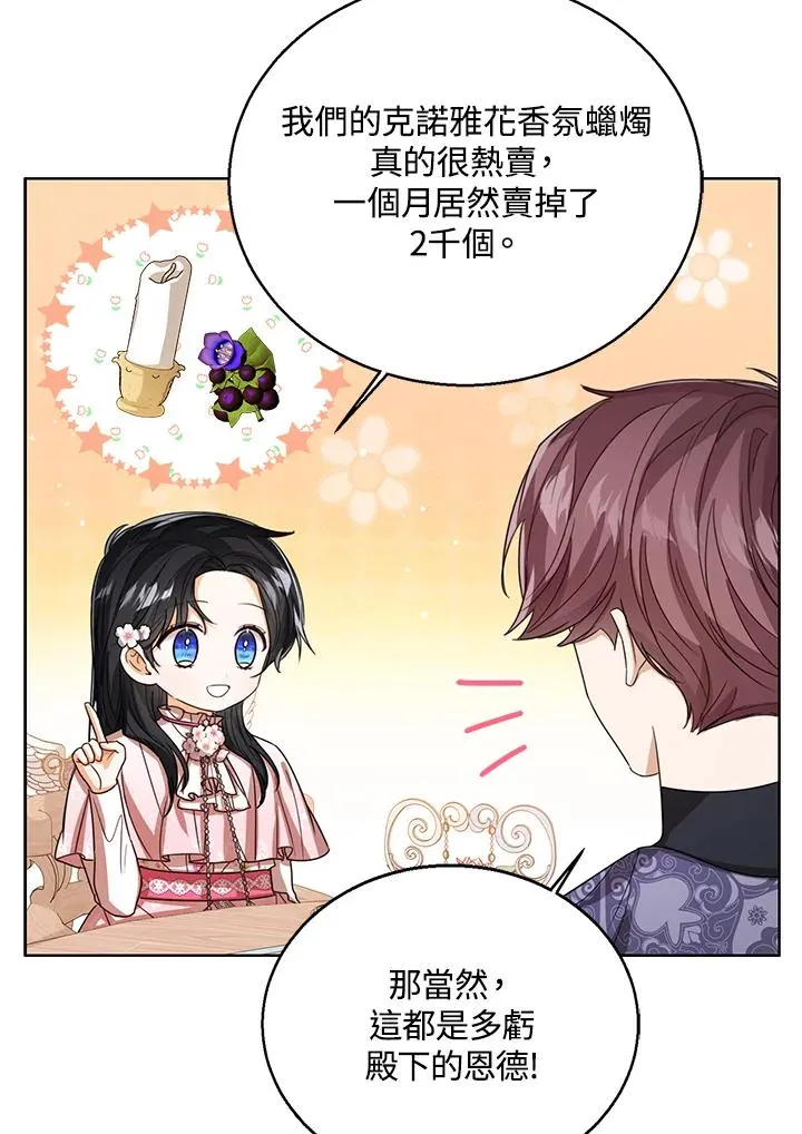 第74话106
