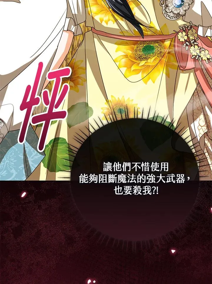 第76话(第1季最终章)123