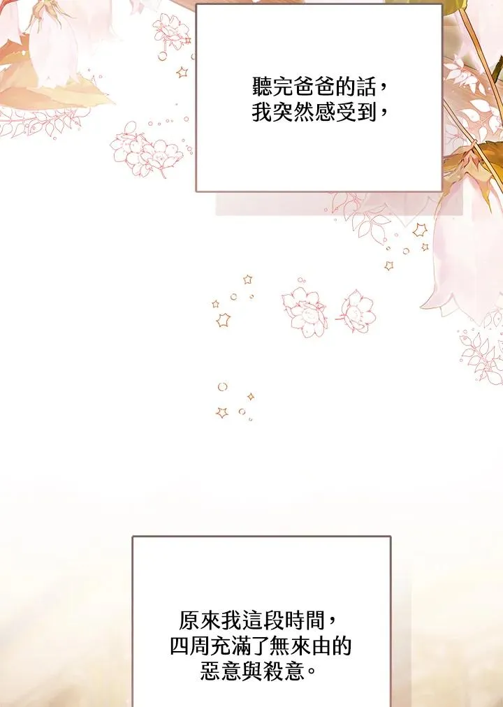 第88话105