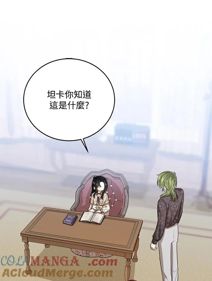 第87话28