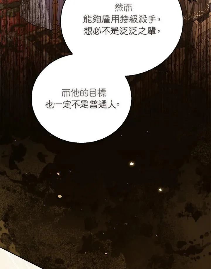第98话3