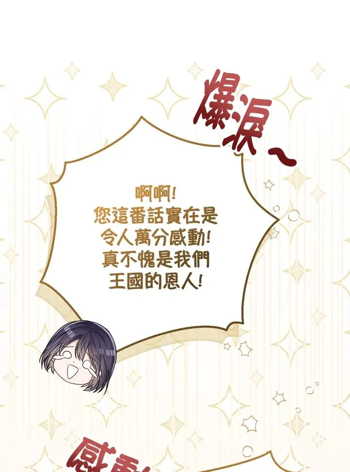 第38话70