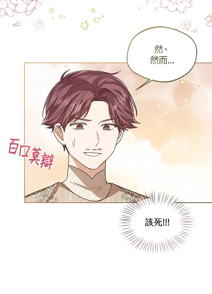第74话53