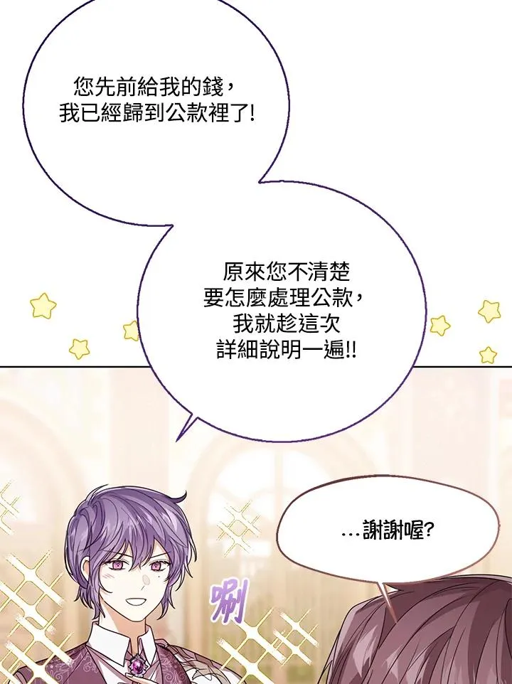第74话18