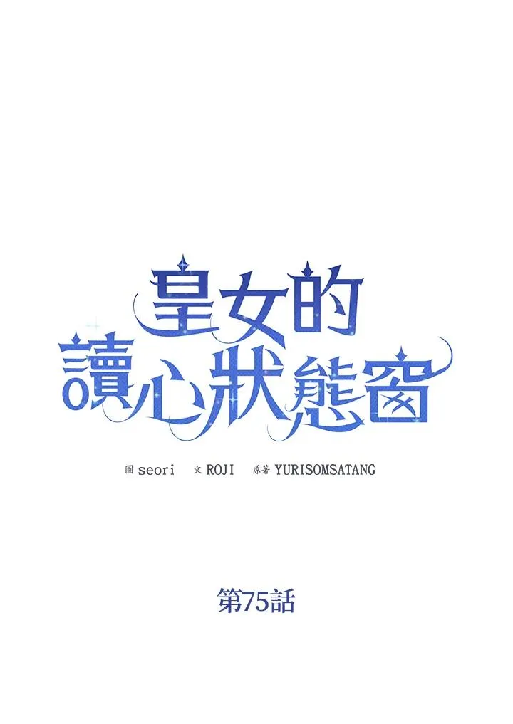 第75话81