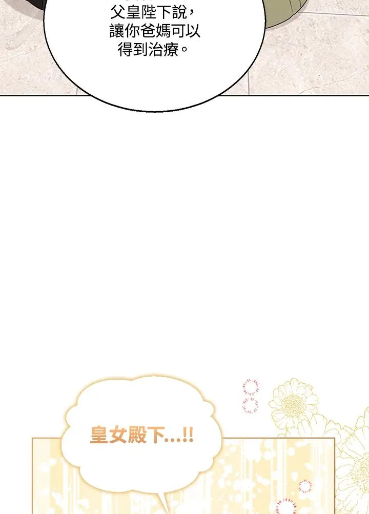 第68话98