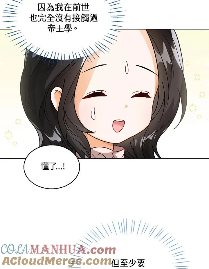 第11话92