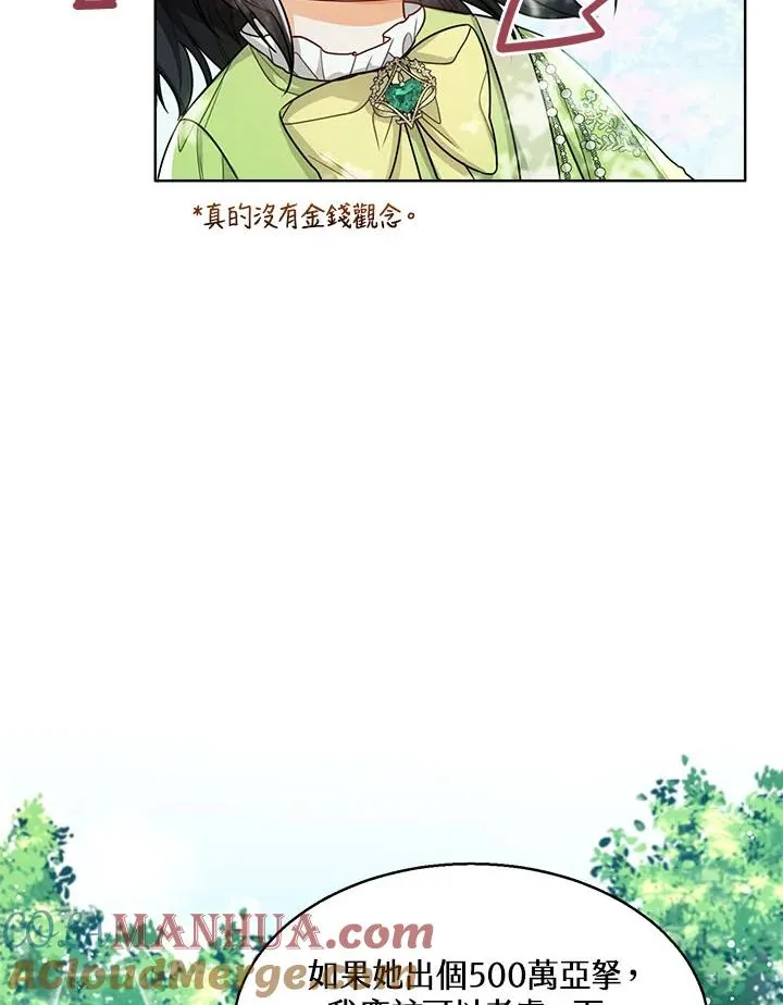 第33话76