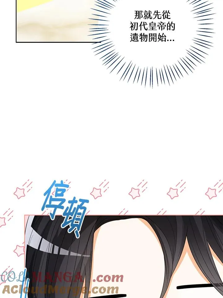第87话68