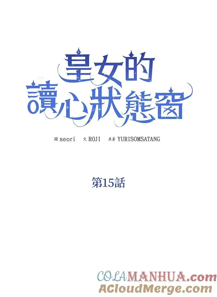 第15话12