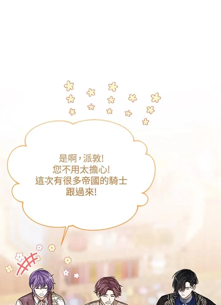 第74话54