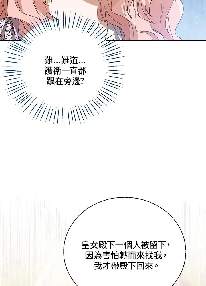 第54话69