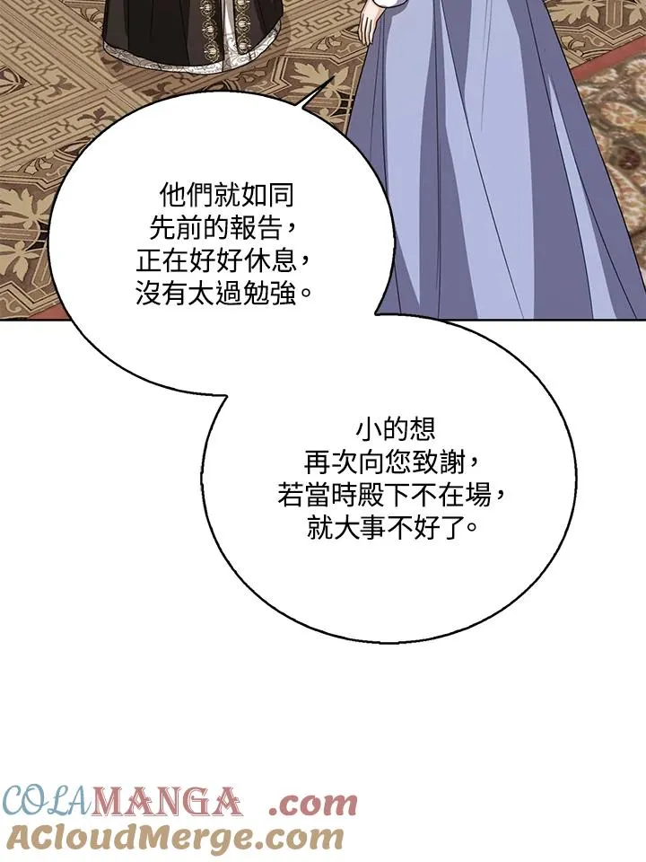 第97话40