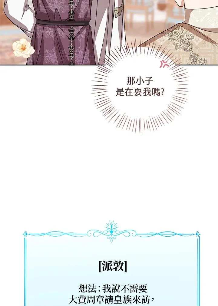 第74话5