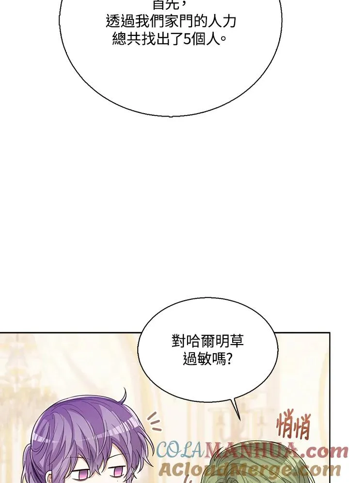 第59话16