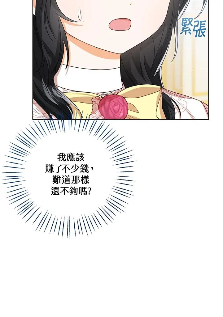 第57话9