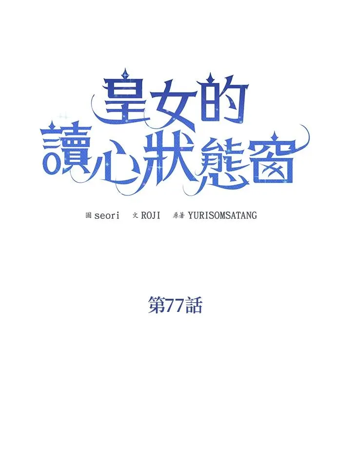 第77话(第2季)15
