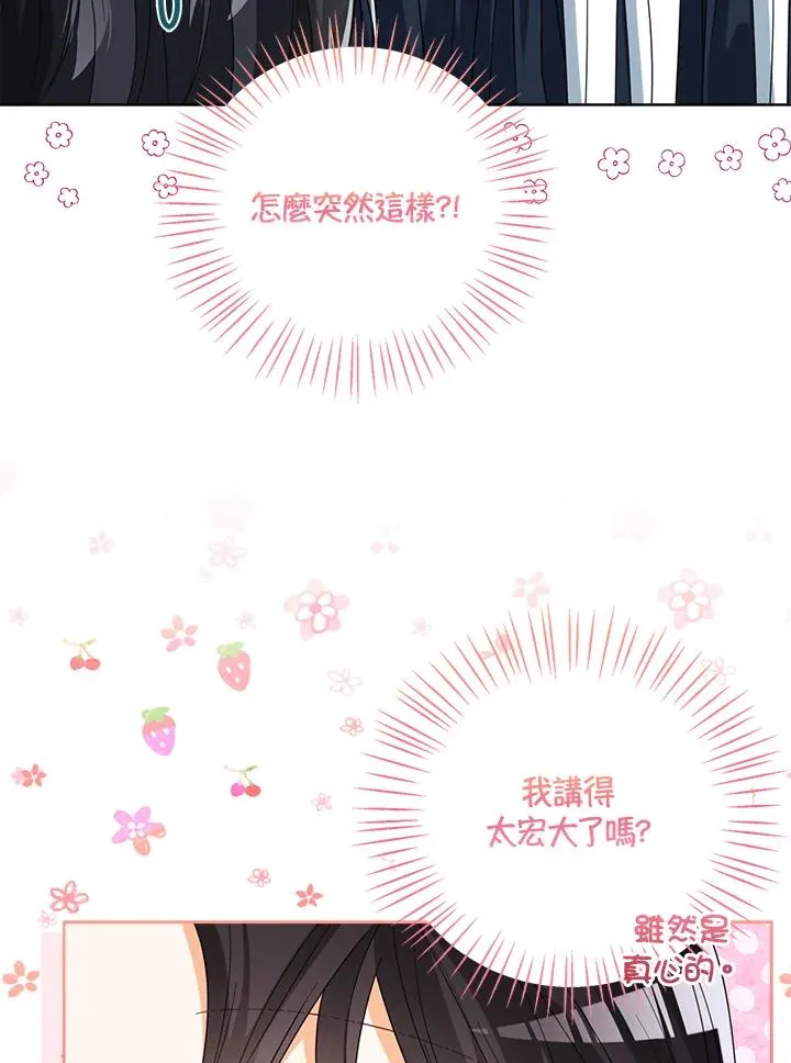 第71话53