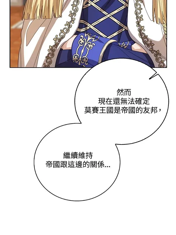 第85话93
