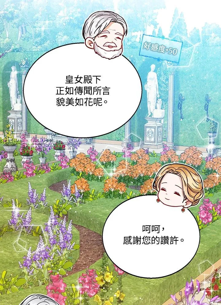 第27话77
