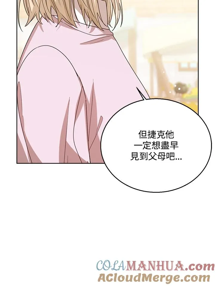 第66话8