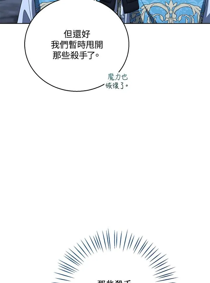 第77话(第2季)59