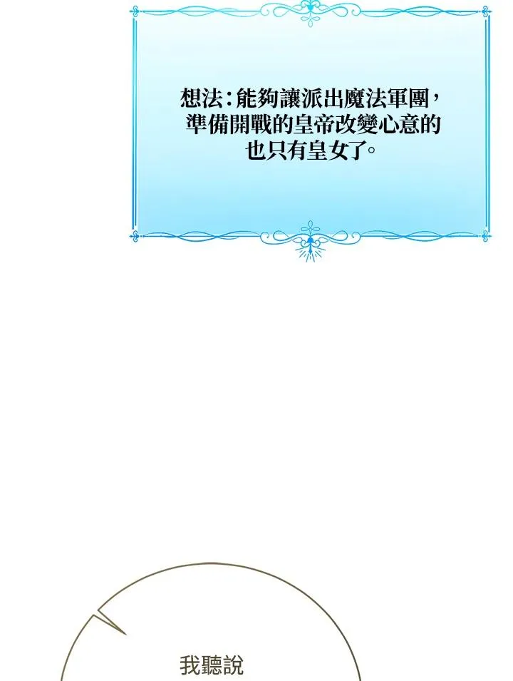 第82话81