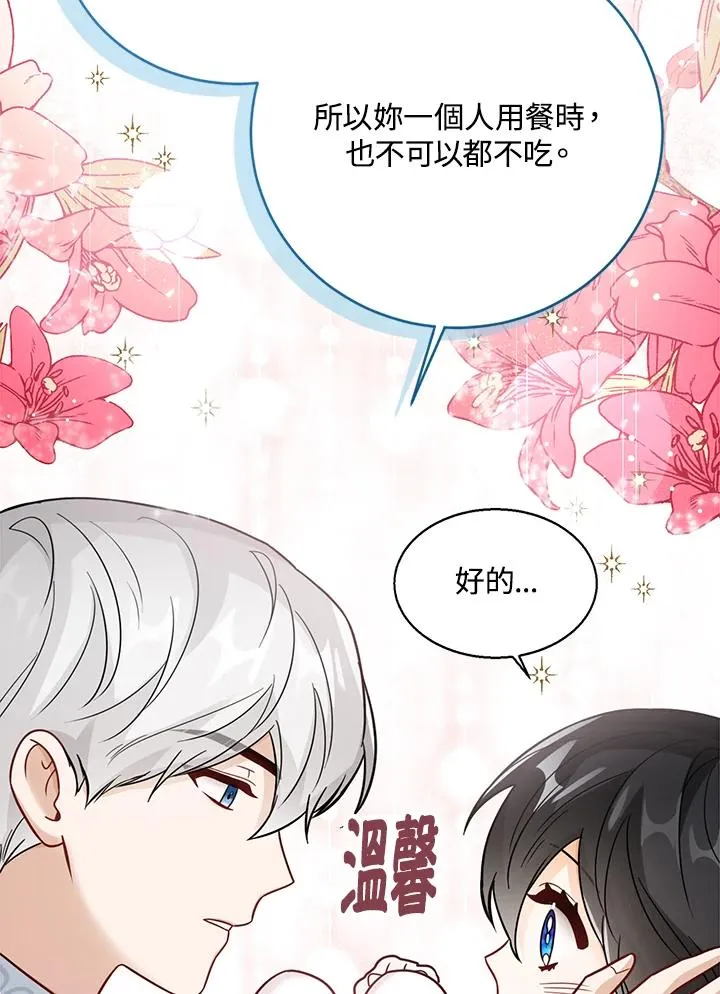第21话45